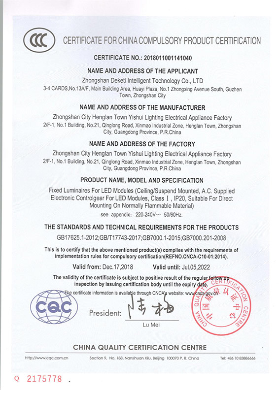 科伦蒂CCC证书_2