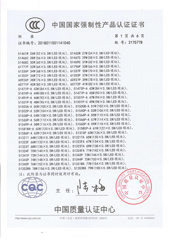 科伦蒂CCC证书_3