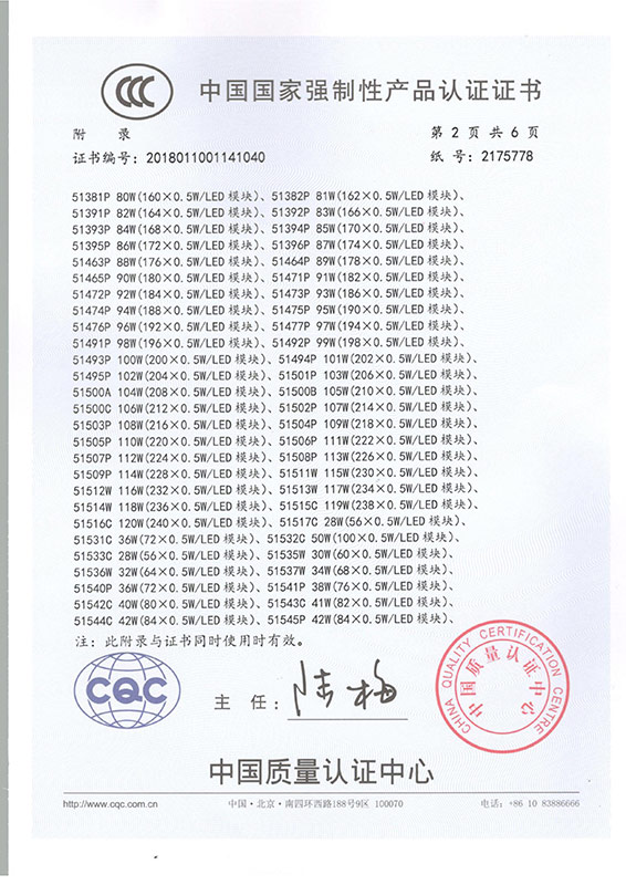 科伦蒂CCC证书_4