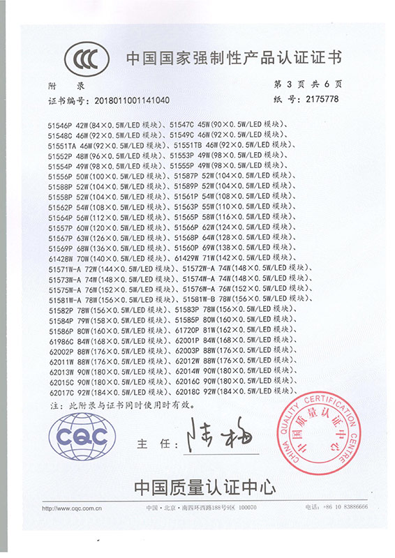 科伦蒂CCC证书_5